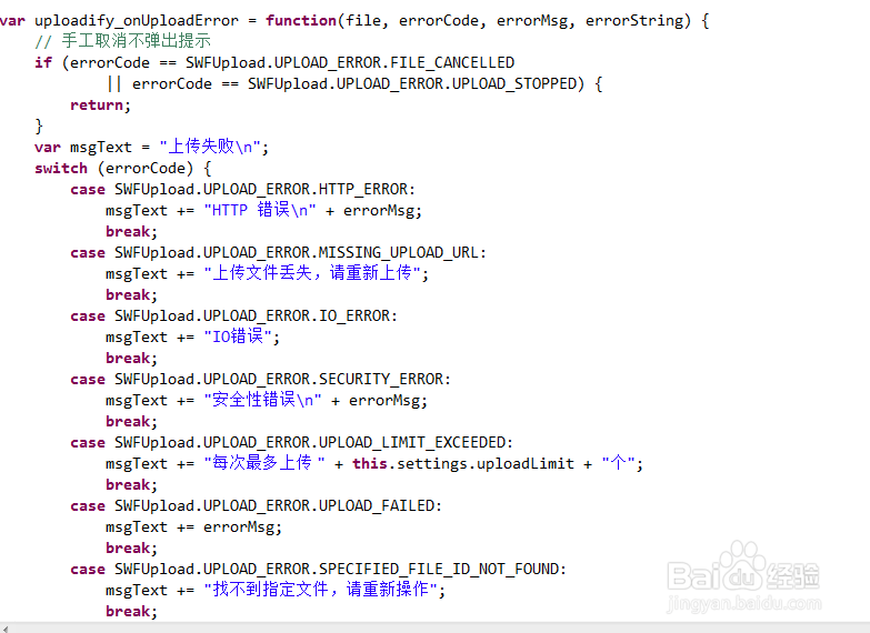 uploadify+springmvc+ftp实现文件上传删除