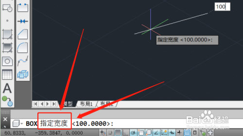 cad画长方体怎么输入长宽高?