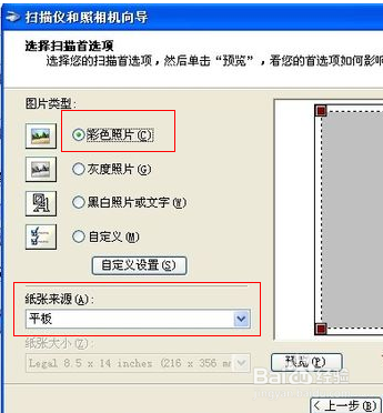 扫描仪怎么用