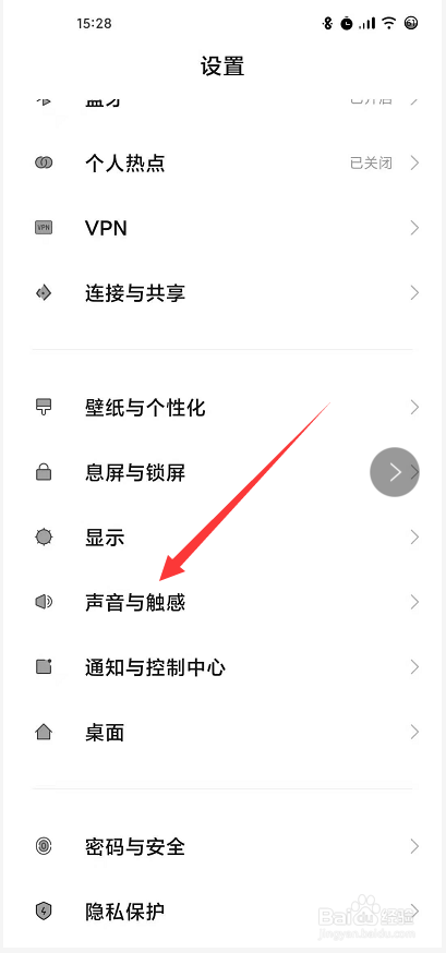 小米铃声怎么设置手机铃声