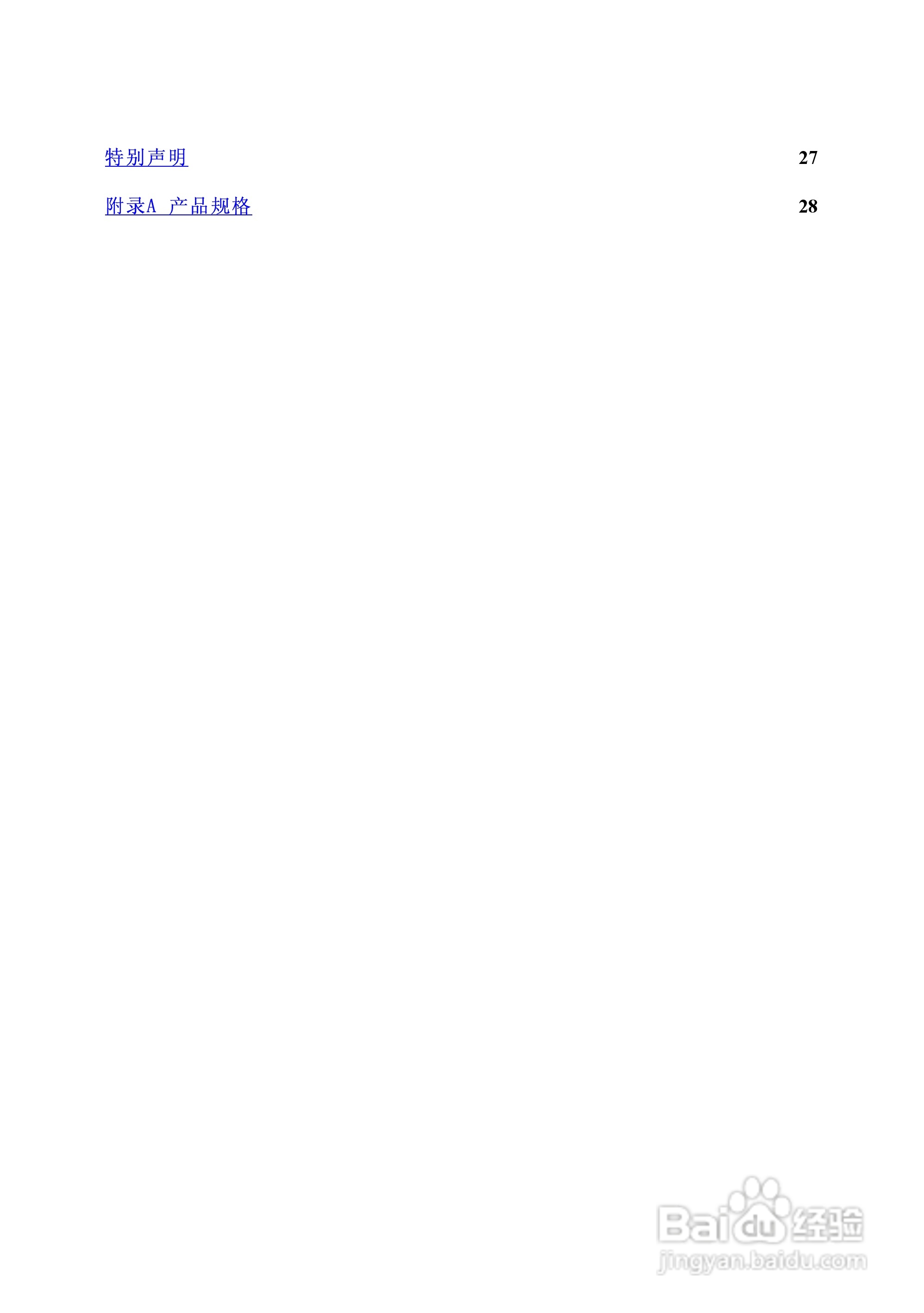 Founder方正颐和A520笔记本电脑使用说明书:[1]