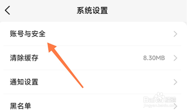 先锋鸟app怎么绑定微信