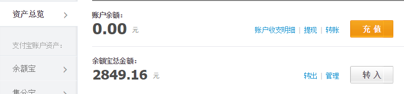 通过支付宝转支付宝,如果正确查看到帐资金