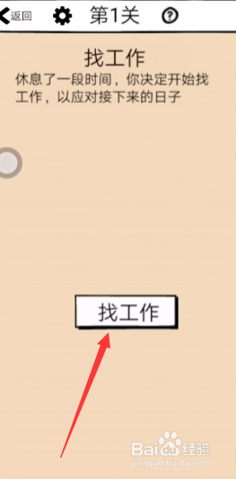 不正经的员工攻略