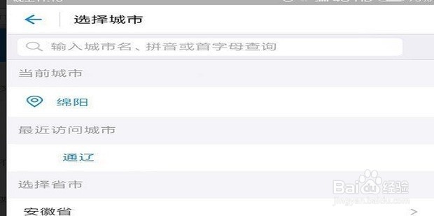 如何在网上查个人所得税