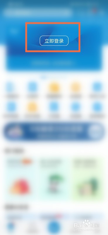 如何查看移动的客户星级？