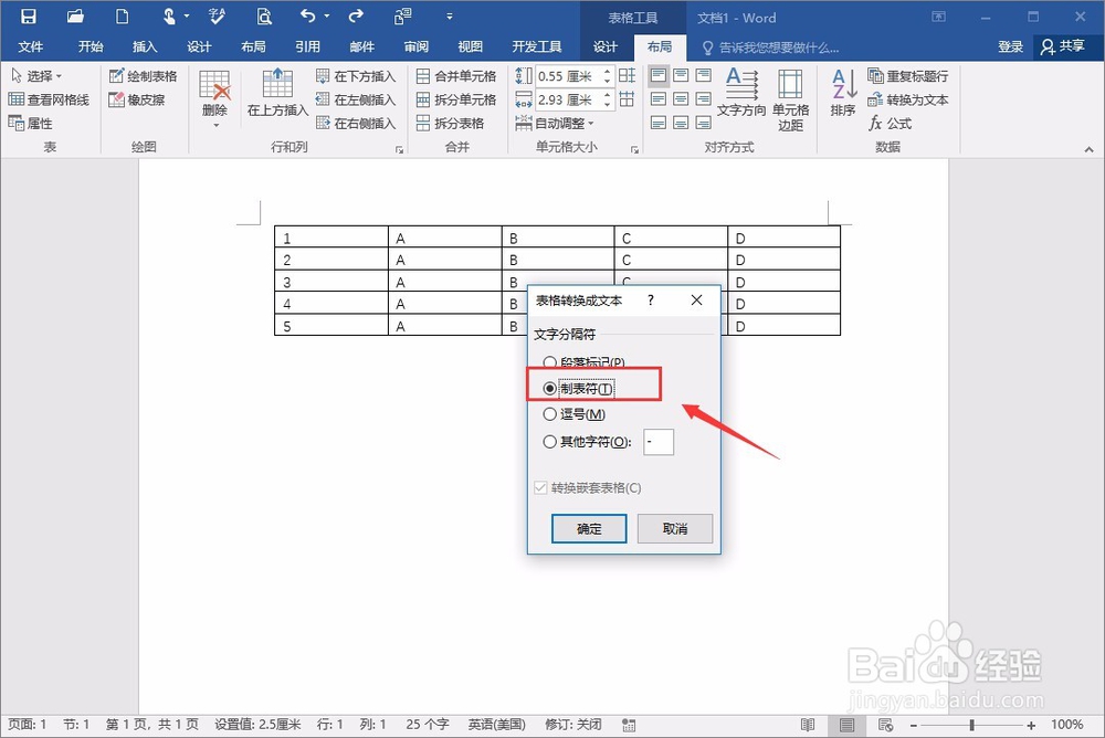 Word文档对齐的另一种方法