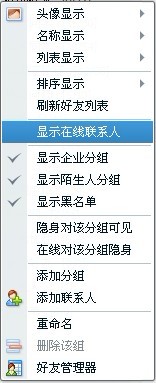 QQ占用CPU资源过高解决方法