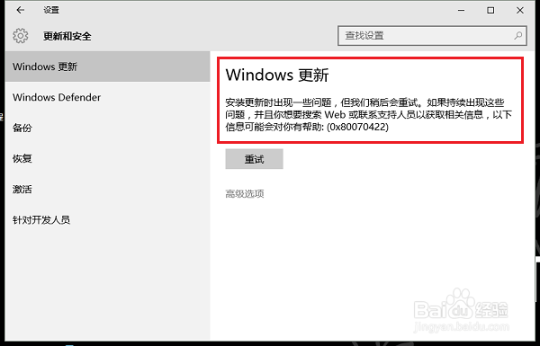 Win10正式版（包括家庭版）自动更新怎么关闭？