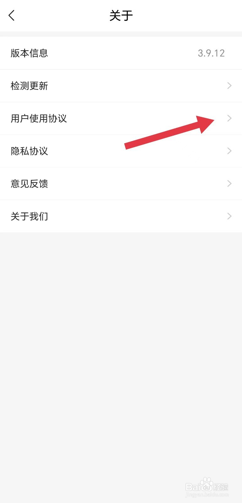掌心临海怎么看用户使用协议