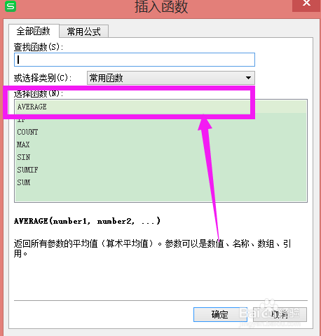 Excel中怎么求平均数？