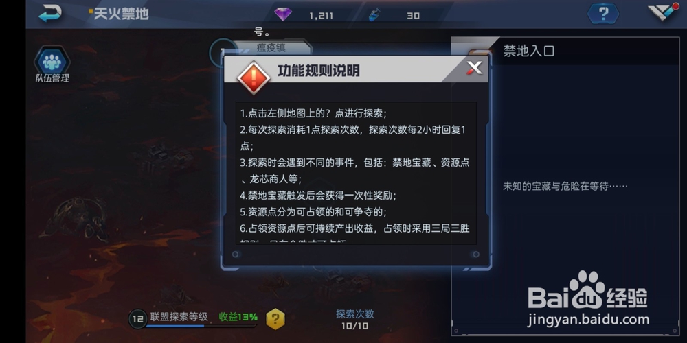 魂武者手游联盟天火禁地!