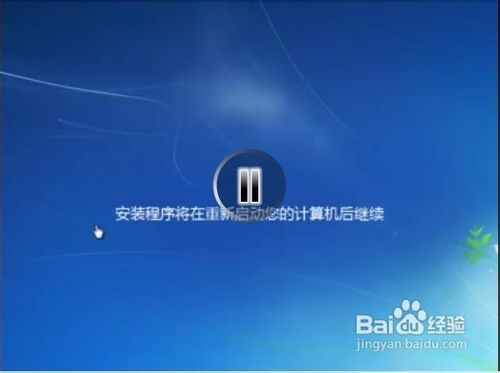 windows7怎么安装
