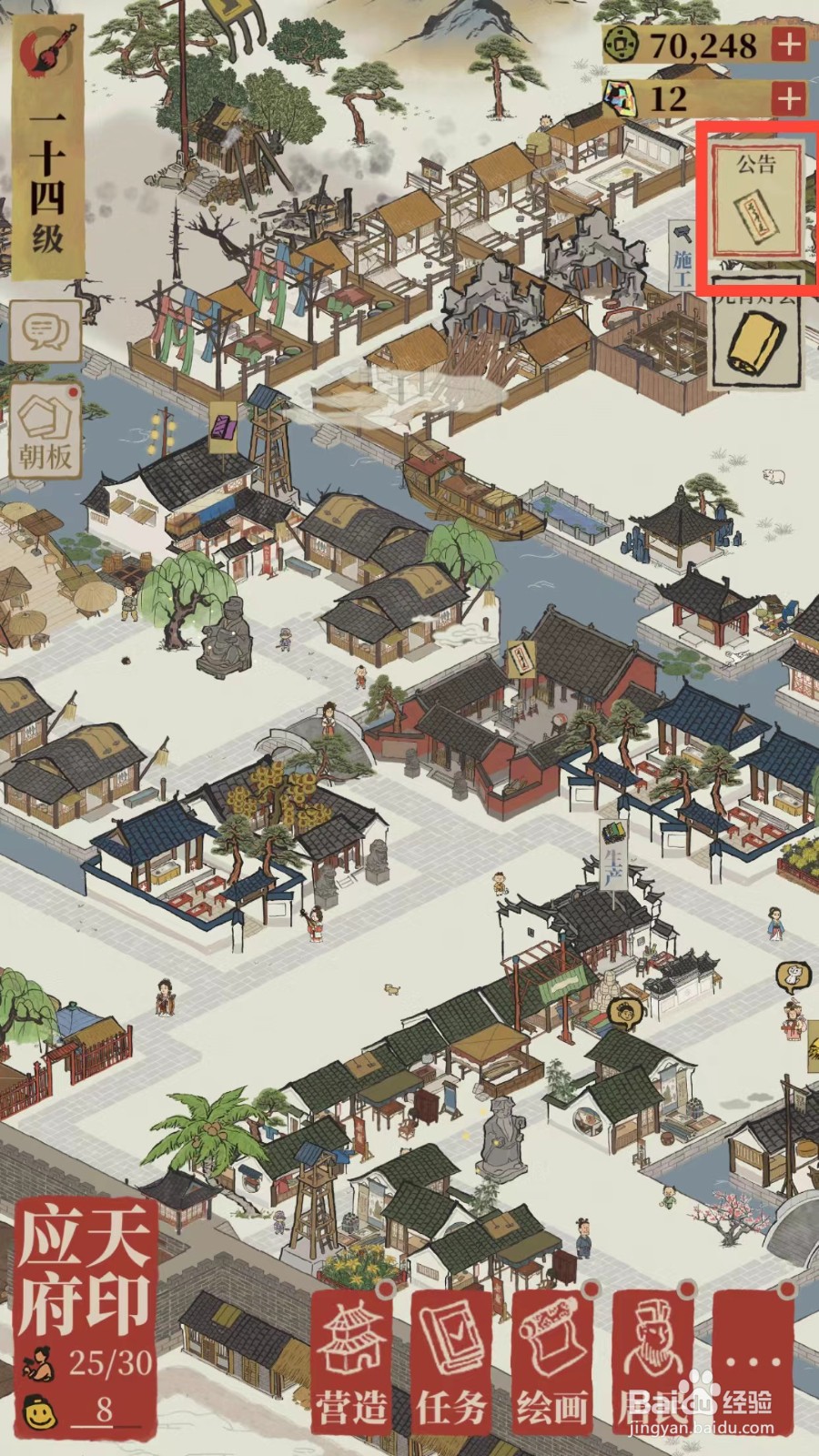 江南百景图如何在花市春风绣幕赛中领取螃蜞