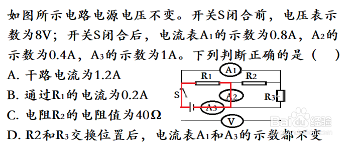 教你如何简化繁杂电路并进行分析