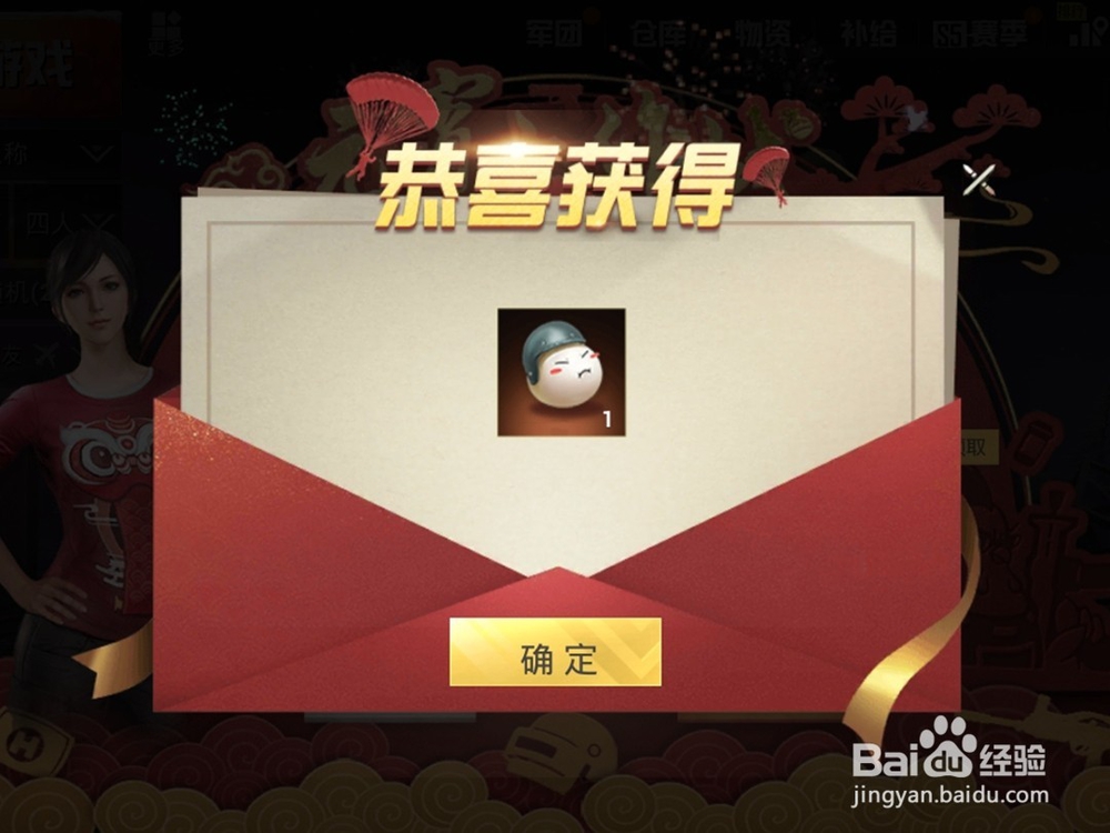 刺激战场元宵大作战领元宵节T恤活动攻略