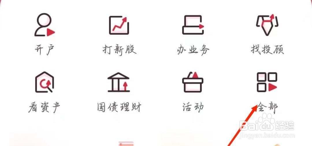 国融证券兜兜满如何查看国债理财