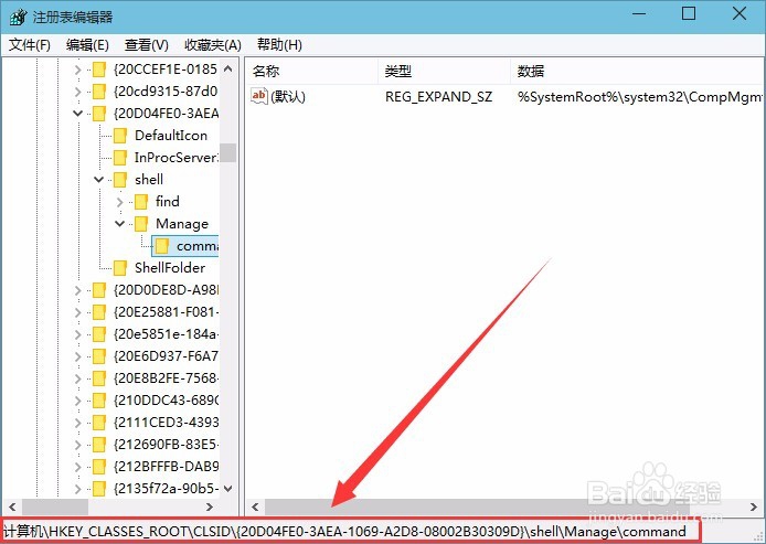 解决win8系统计算机管理无法打开的具体方法