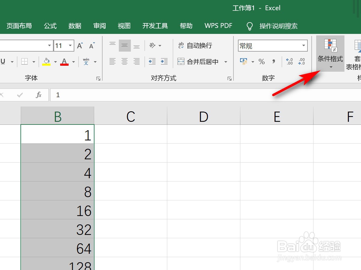 Excel如何让指定范围内数字单元格变色