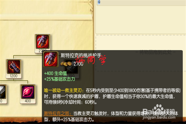 S6赛季荒漠屠夫鳄鱼雷克顿如何出装？