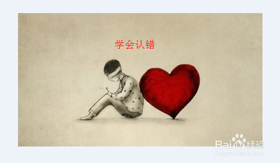 <b>如何拥有一个好脾气</b>