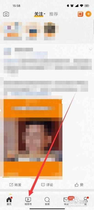 微博视频号如何离线缓存
