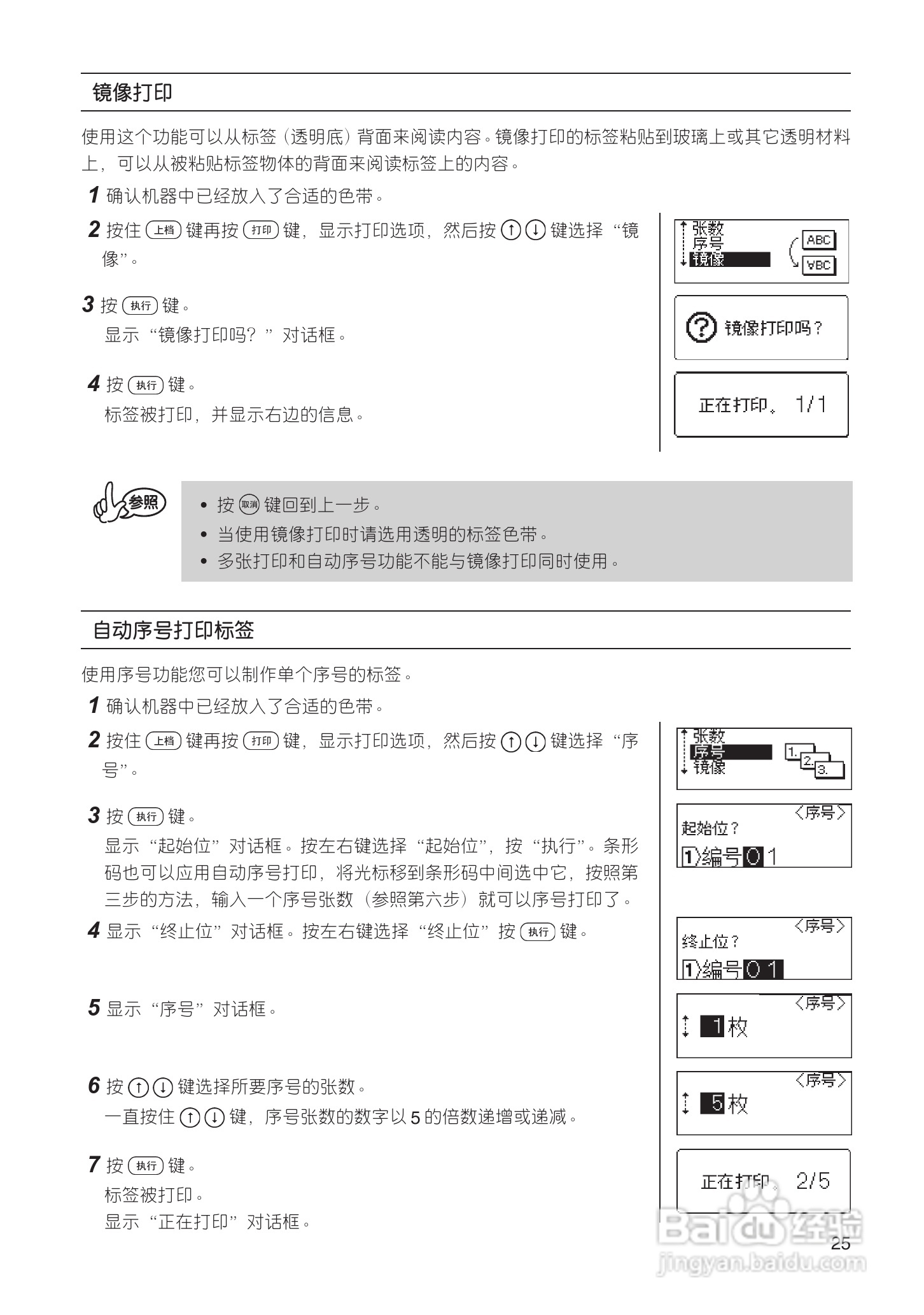 兄弟PT-18R标签打印机用户手册:[3]