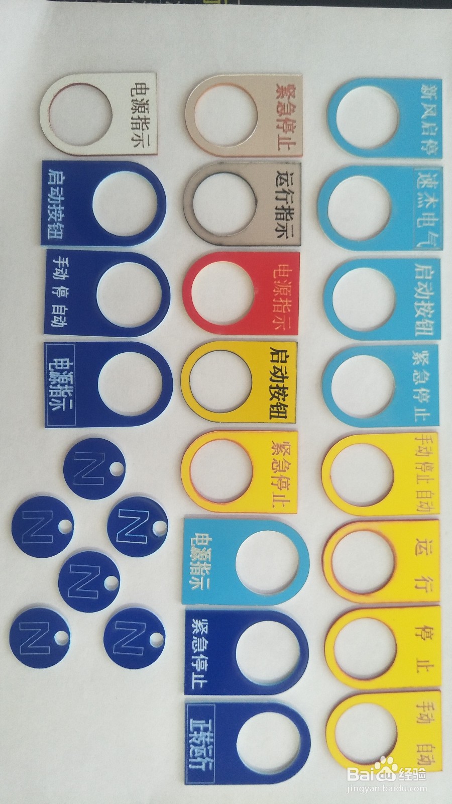 按钮标识牌的尺寸和安装方法