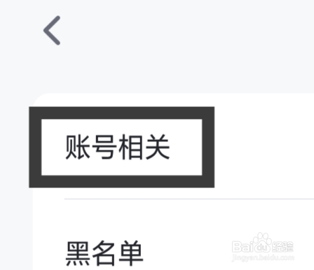 知聊怎样绑定微信