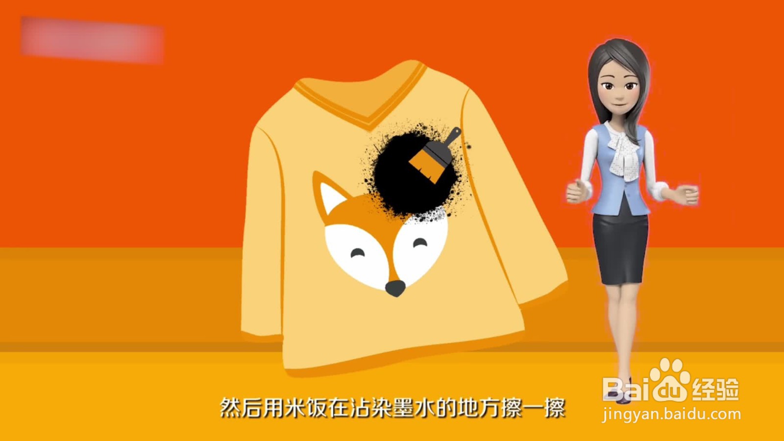 衣服上有墨水 用什么可以洗掉