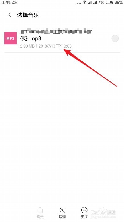 小米9手机怎么设置铃声 如何修改手机铃声