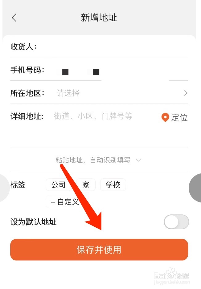 苏宁易购如何新增收货地址