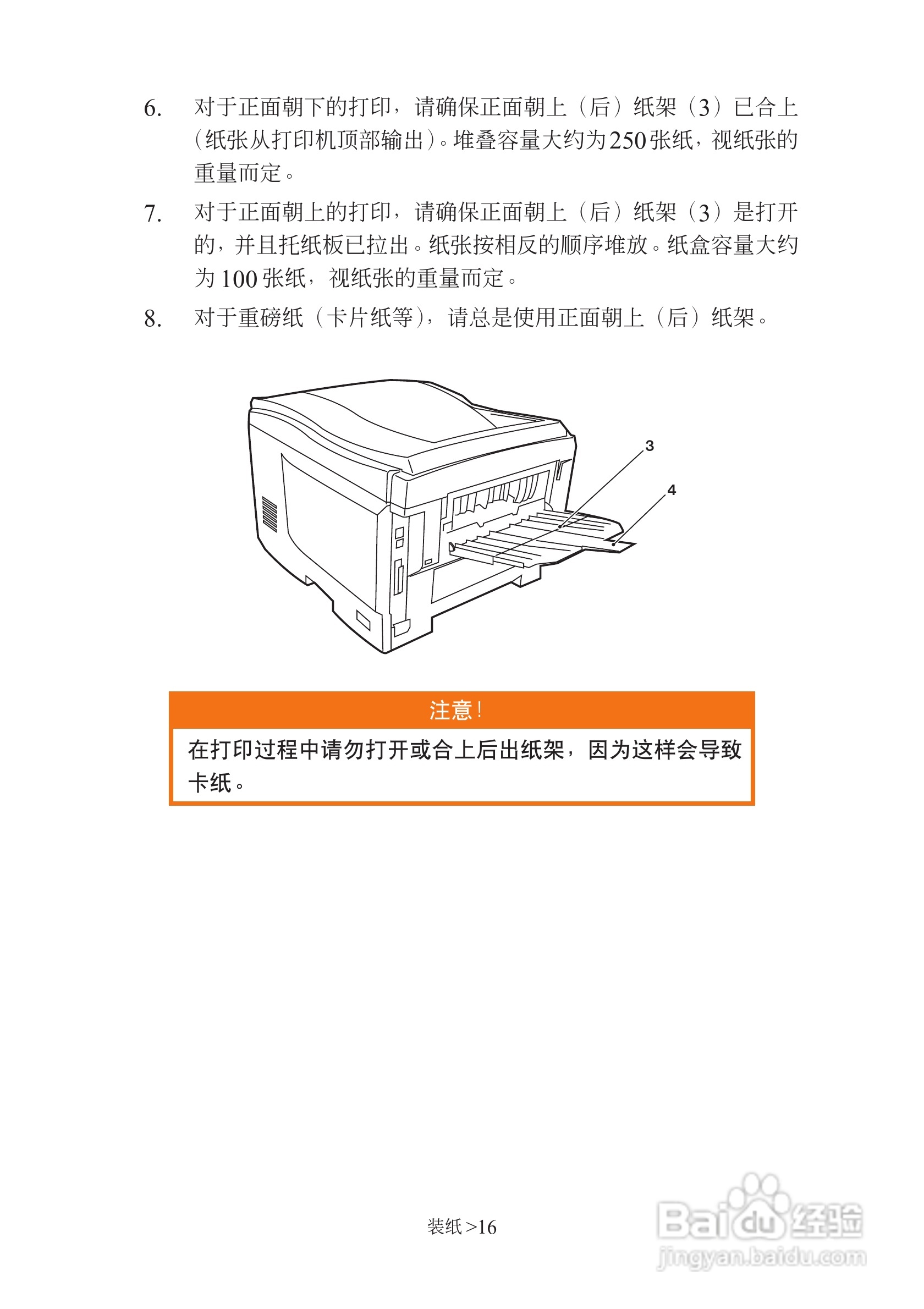映美 LP-C1220彩色页式打印机用户手册:[2]