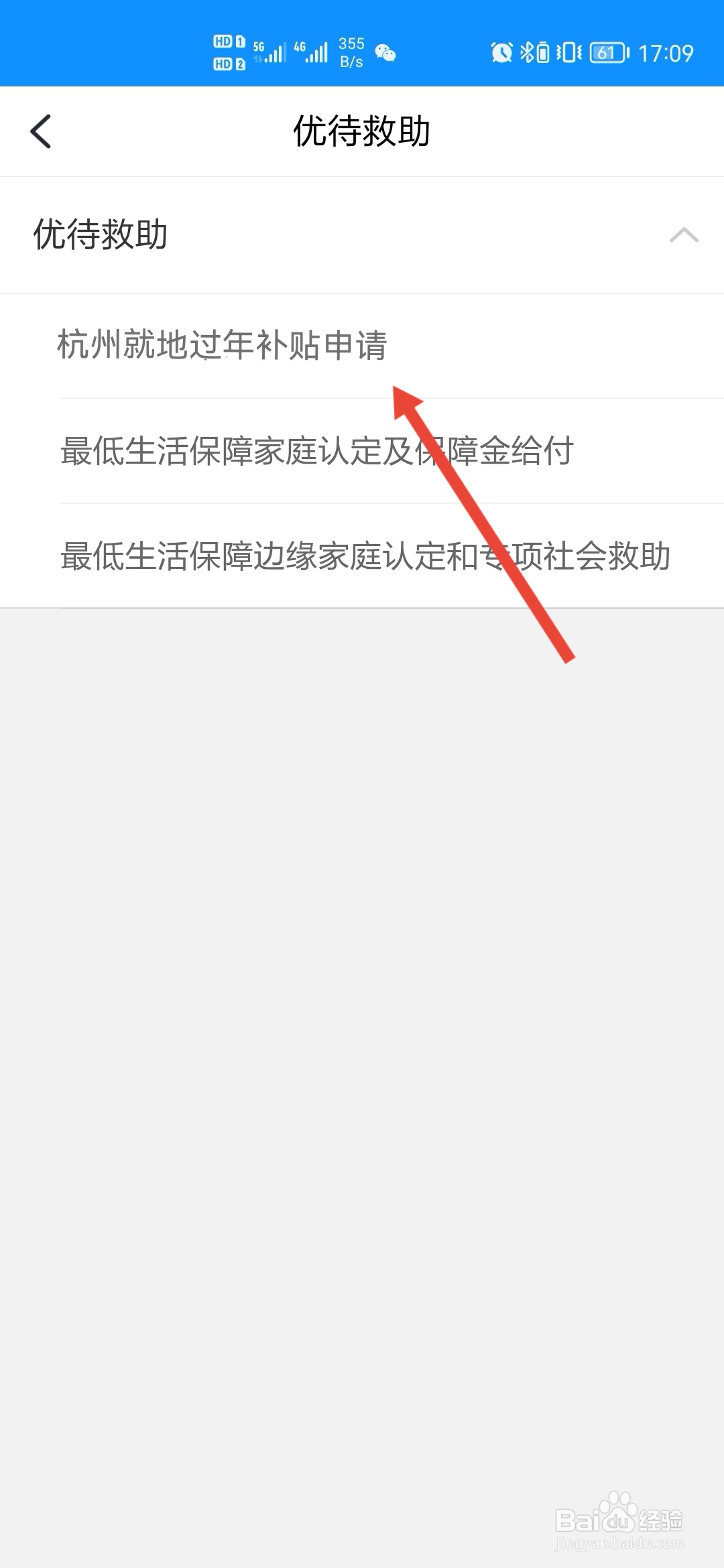留在杭州过年红包怎么领