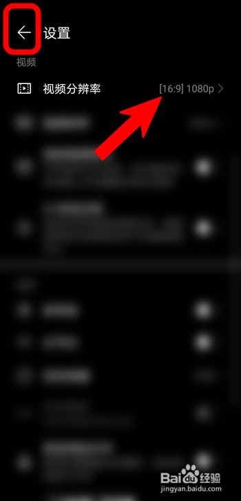 华为手机录像10分钟限制怎么解除？