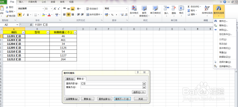 用分类汇总和VLOOLUP汇总三个或以上项目的数据