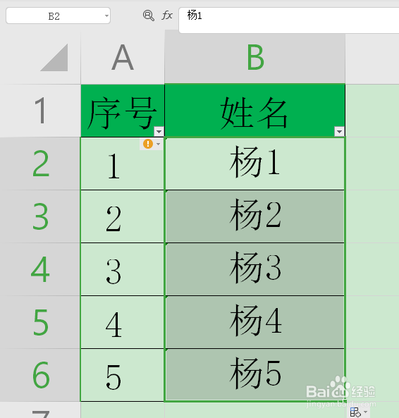 excel中如何实现合并多个单元格？