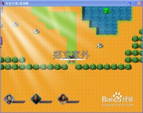 《吞食天地2：重制版》全剧情图文流程攻略