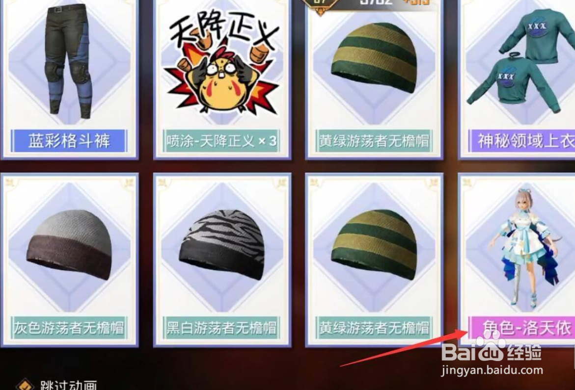 和平精英洛天依角色获取攻略