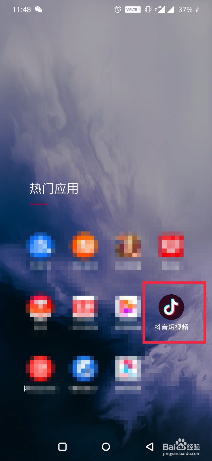抖音短视频怎么免流量看视频