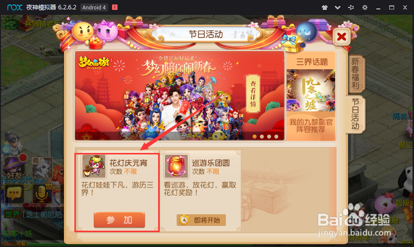 梦幻西游手游元宵花灯娃娃怎么培养？