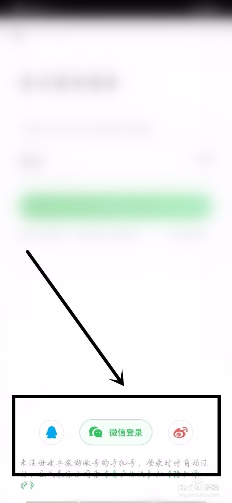 怎样在途牛查看积分商城