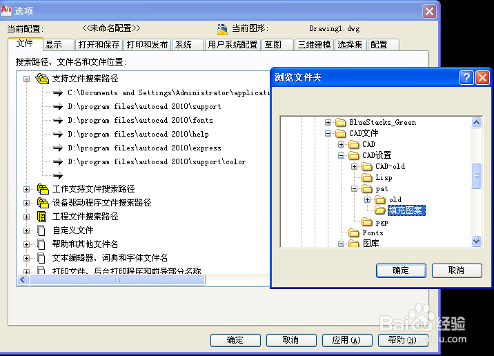 AutoCAD怎样加载自定义填充图形