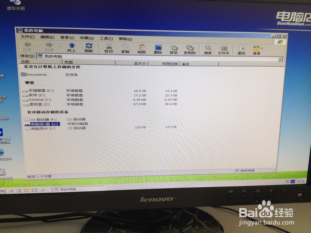 如何利用U盘装系统 用U盘装WIN7系统