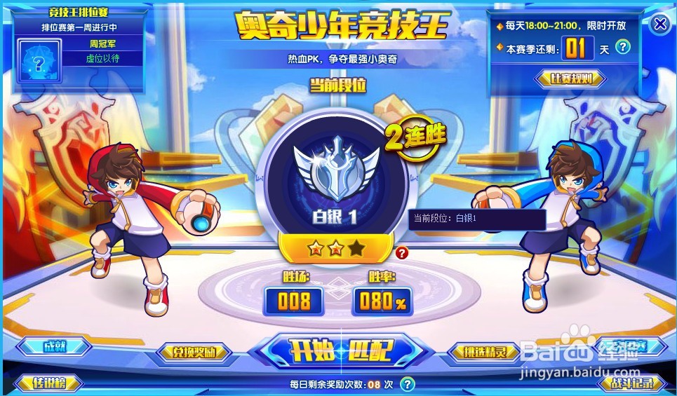 奥奇道具周年徽章怎么获得？以及使用？