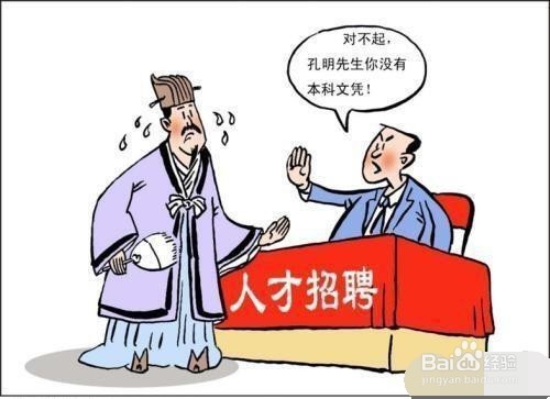 <b>学历和能力哪个重要</b>