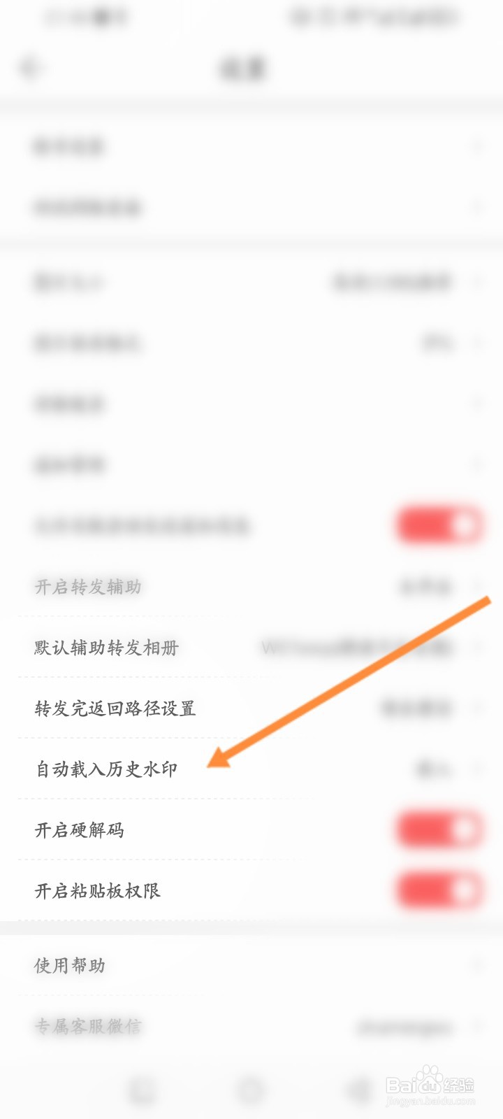 微脉水印相机软件怎么自动载入历史水印