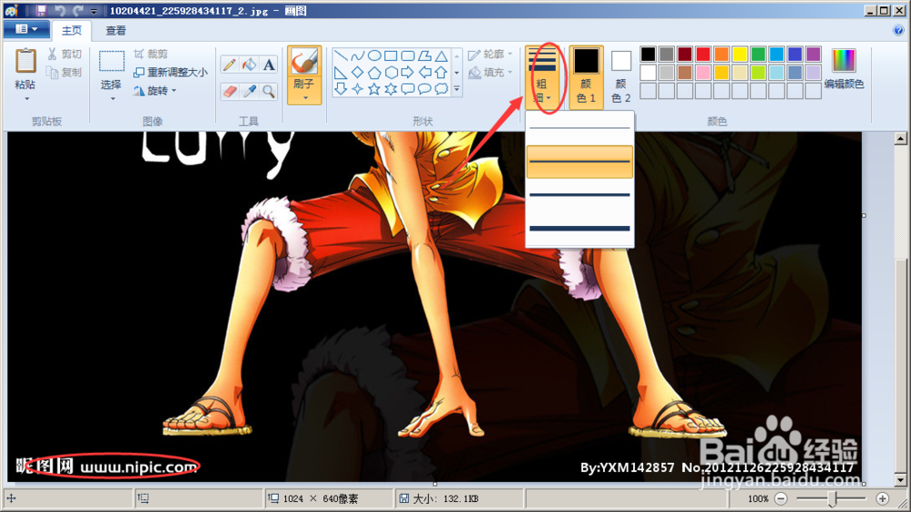 如何快速去掉图片水印
