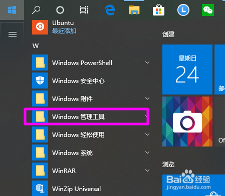 windows注册表编辑器怎么打开