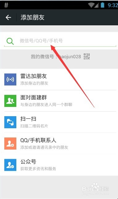 利用微信怎么赚钱!
